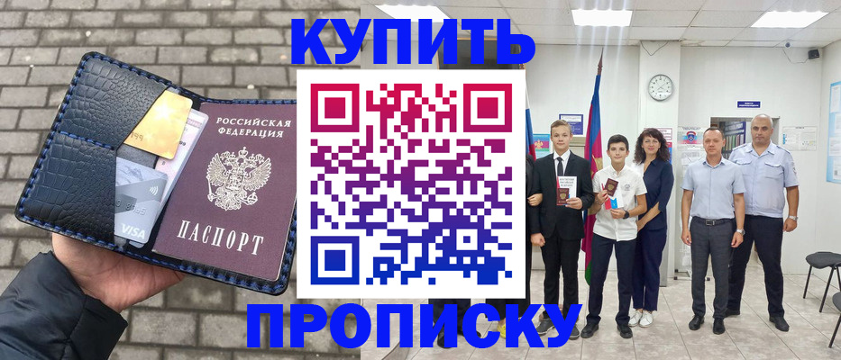 прописка для школы в Ясногорске