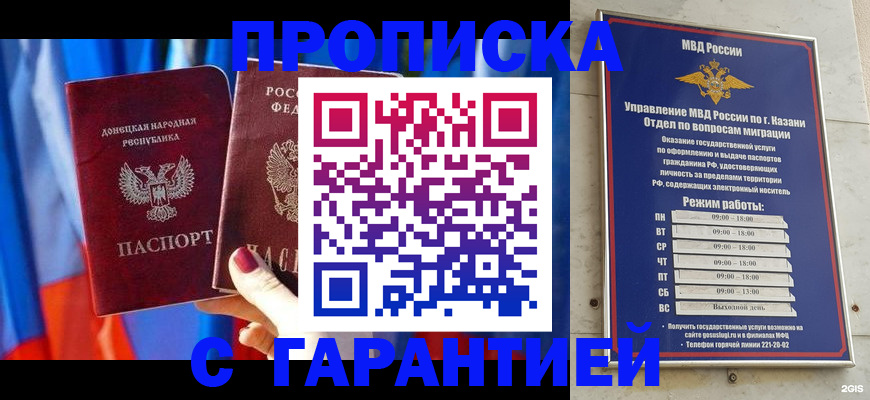 прописка паспорт в Ясногорске