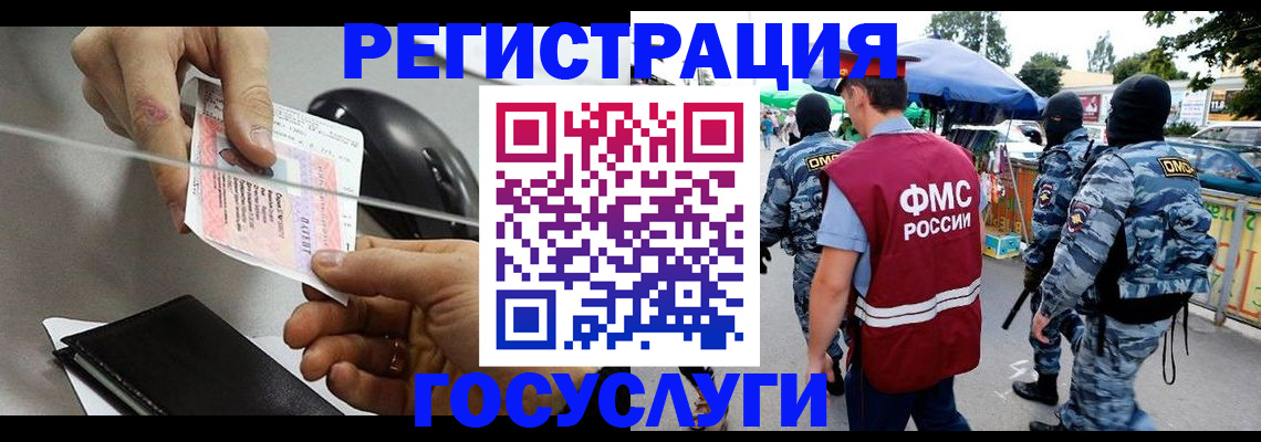 временная регистрация недорого в Ясногорске