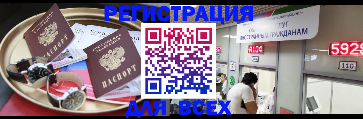 временная прописка в Ясногорске