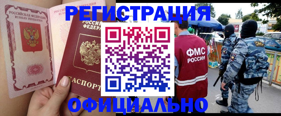 временная регистрация для школы в Ясногорске